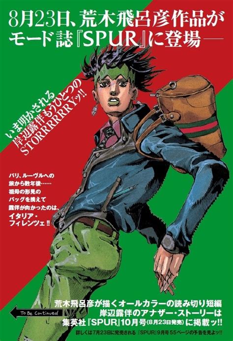 rohan kishibe goes to gucci